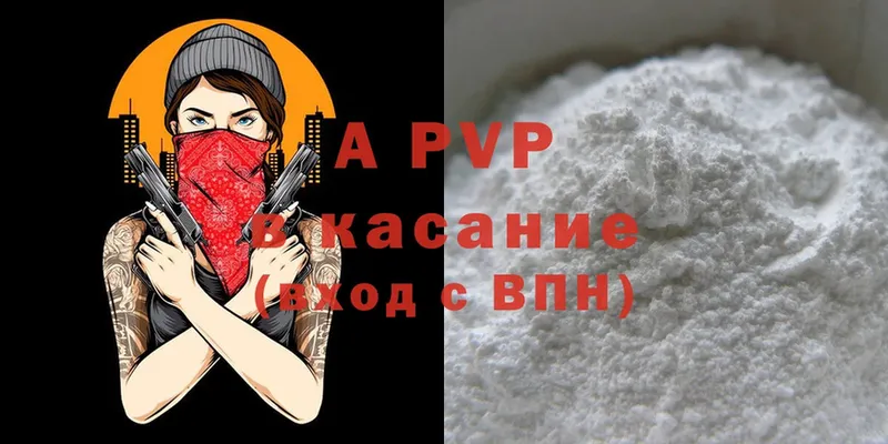 где найти наркотики  маркетплейс официальный сайт  A-PVP VHQ  Дюртюли 