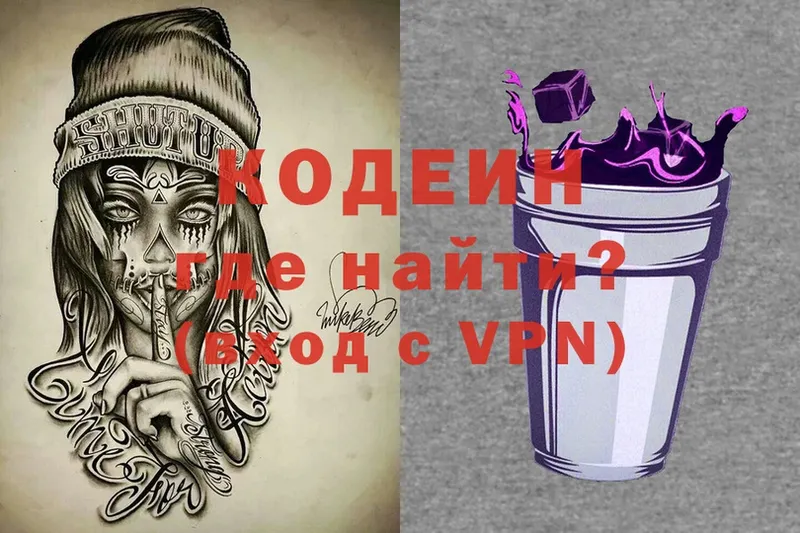 hydra как зайти  Дюртюли  Кодеин напиток Lean (лин) 